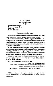 Тайный мир Шопоголика